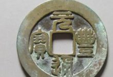中国的白银与铜钱